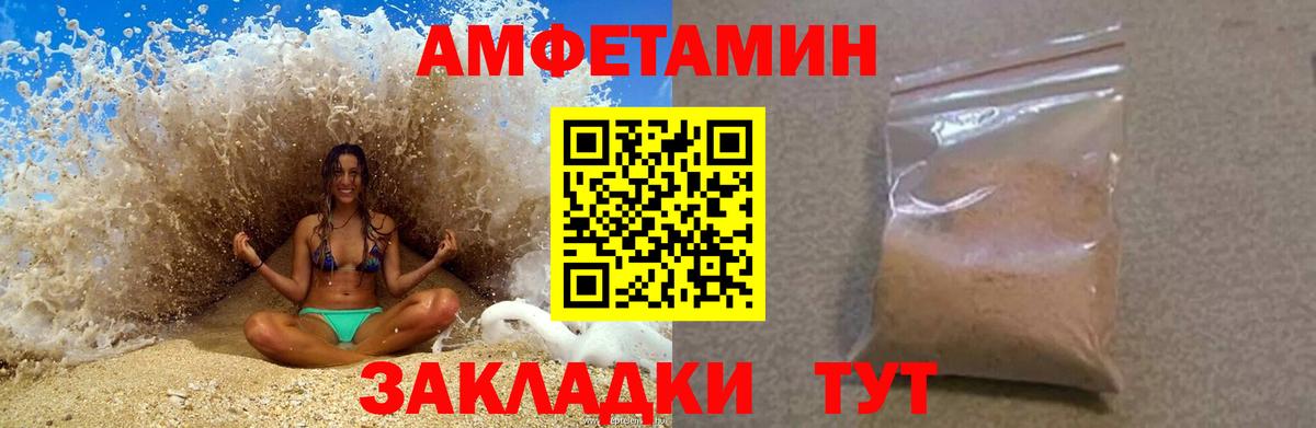 Амфетамин  дарк нет наркотические препараты  Волжский  АМФЕТАМИН Premium  Вход с VPN 