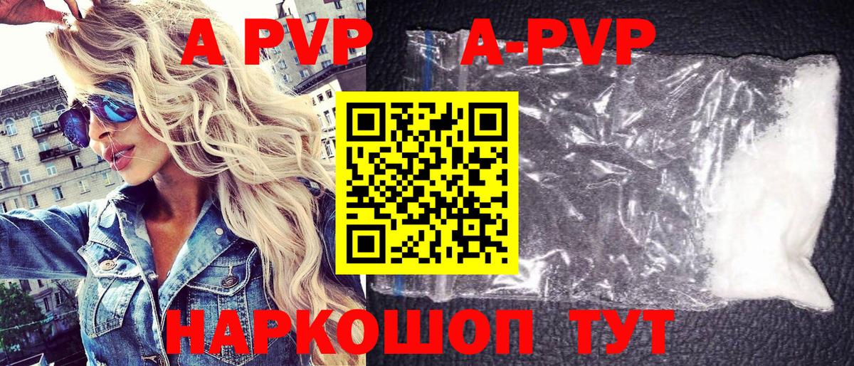 как найти закладки  Вход с VPN  Alpha-PVP СК  Alfa_PVP  Волжский  Альфа ПВП СК 