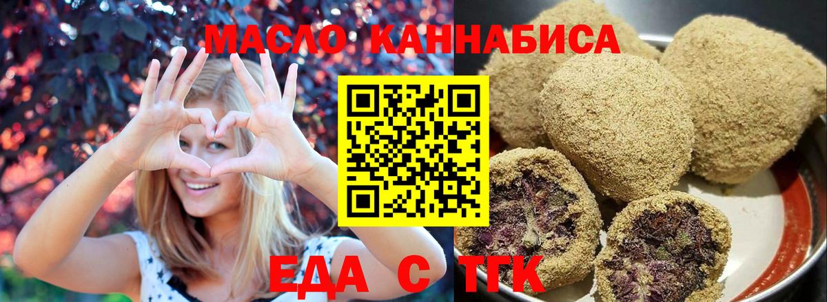 Печенье с ТГК конопля  Вход с VPN  Волжский 