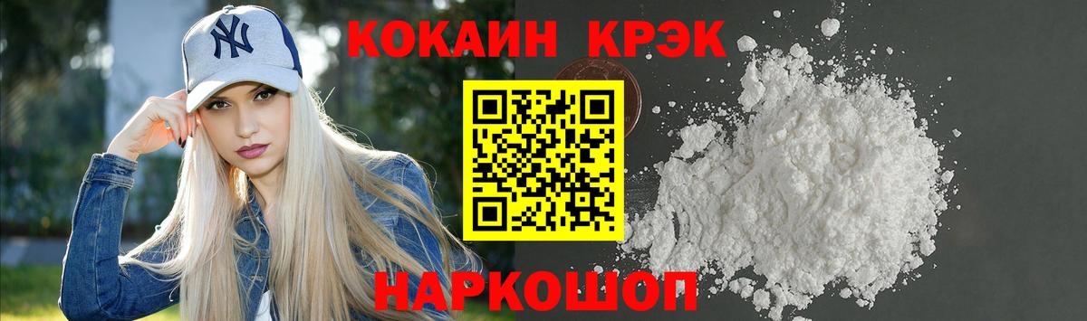 COCAIN FishScale  Вход с VPN  COCAIN Fish Scale  Волжский 