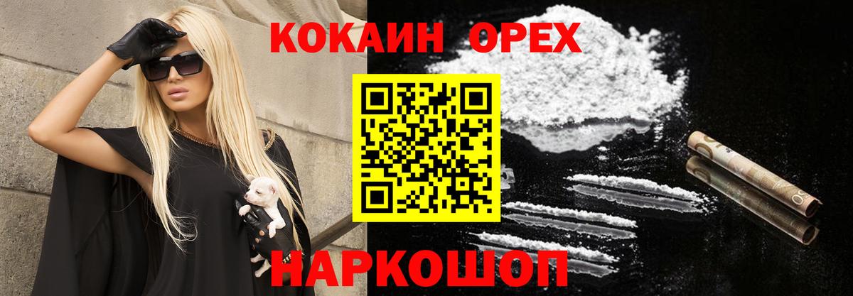 COCAIN Columbia Волжский