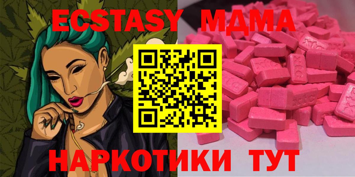 Экстази Дубай  Вход с VPN  Волжский  ЭКСТАЗИ Cube 