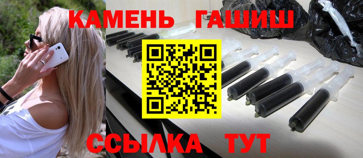Гашиш Cannabis  Вход с VPN  ГАШИШ  ГАШИШ Cannabis  Волжский 