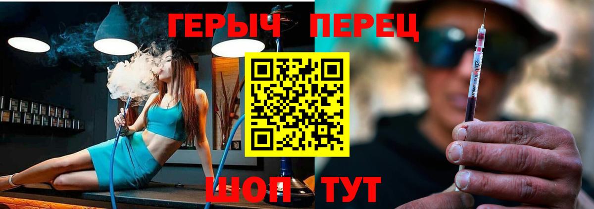 ГЕРОИН VHQ Волжский