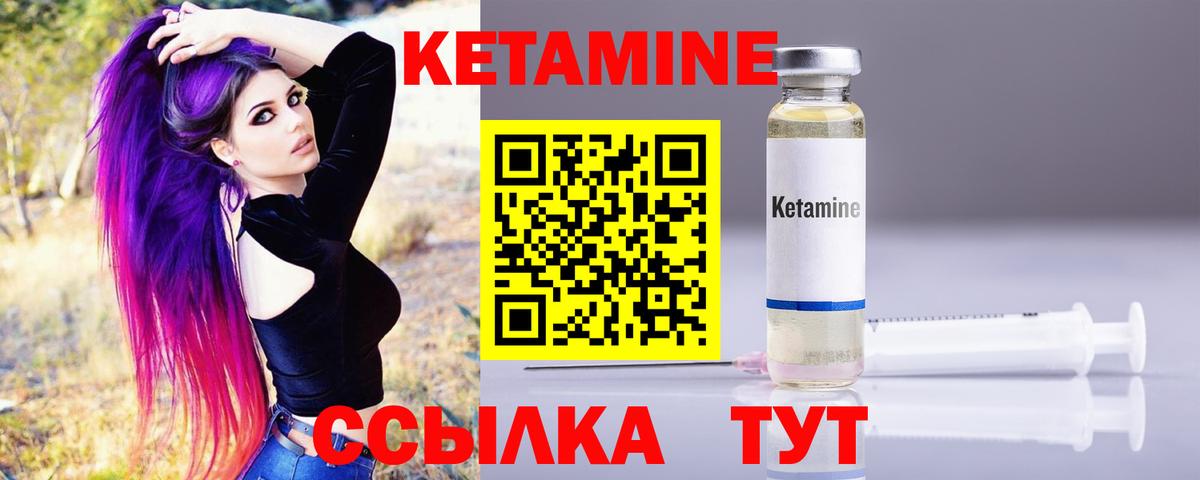 Волжский  КЕТАМИН VHQ  hydra   Кетамин ketamine  Вход с VPN 