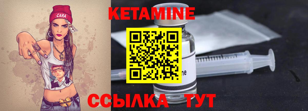 Кетамин ketamine Волжский