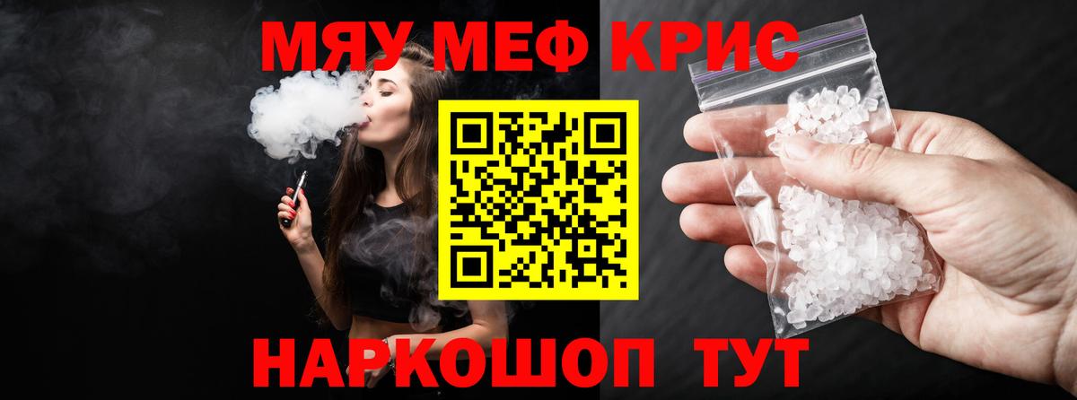 Волжский  Меф  МЯУ-МЯУ мяу мяу  МЕФ  Вход с VPN  МЯУ-МЯУ VHQ 