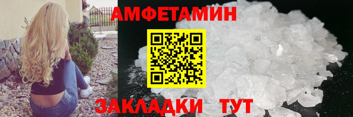 МЕТАМФЕТАМИН Methamphetamine Волжский