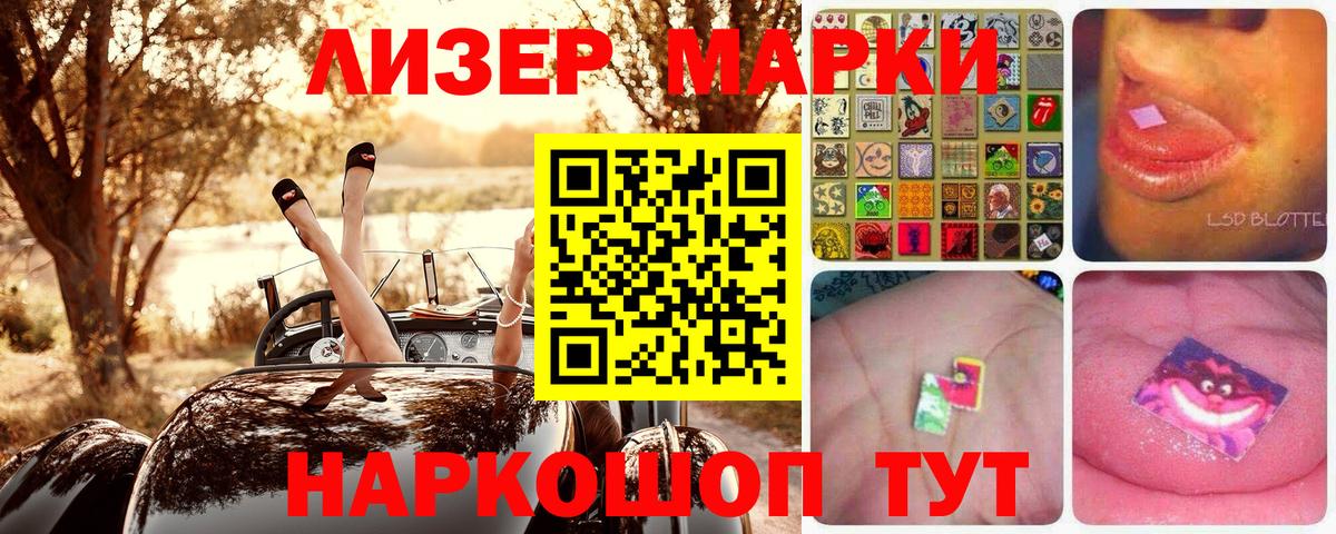 Марки NBOMe 1500мкг Волжский