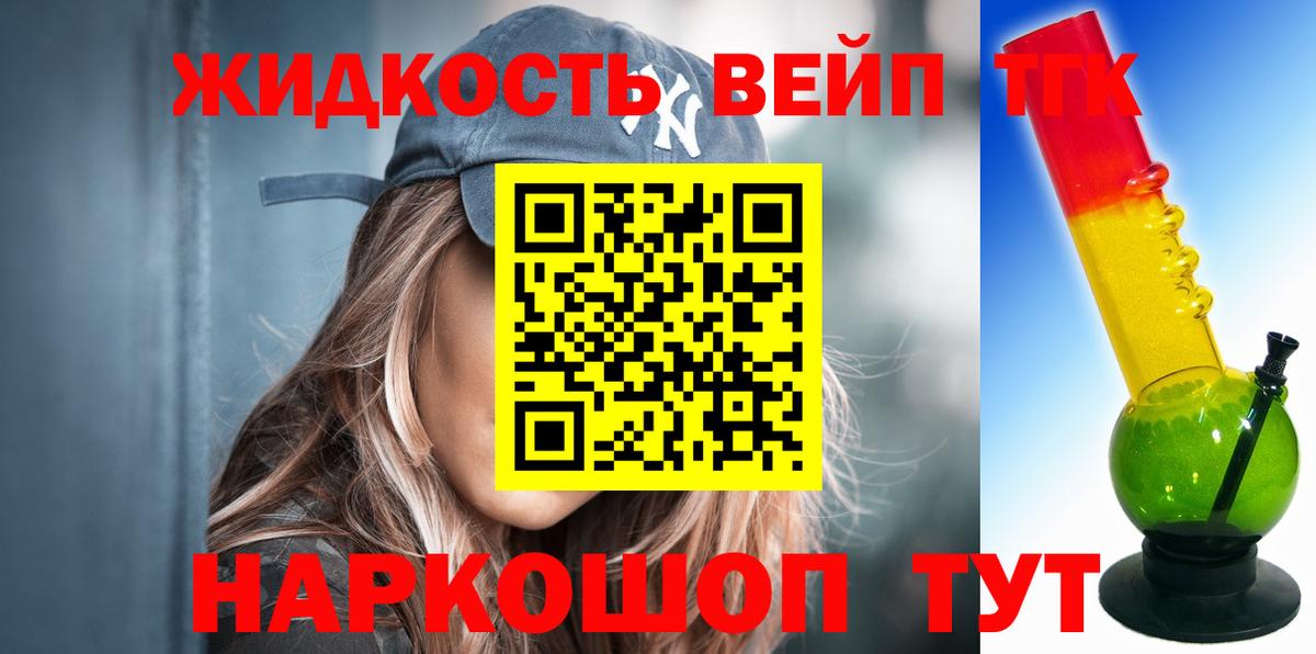 Волжский  ТГК Wax  Вход с VPN  OMG зеркало  ТГК жижа  где купить  