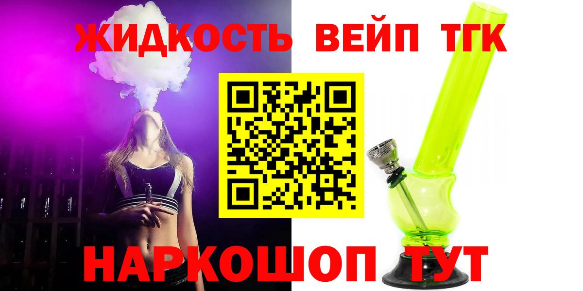 ТГК концентрат Волжский